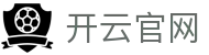 开云官网首页 - kaiyun 中国品牌数字化服务与全球赛事中心